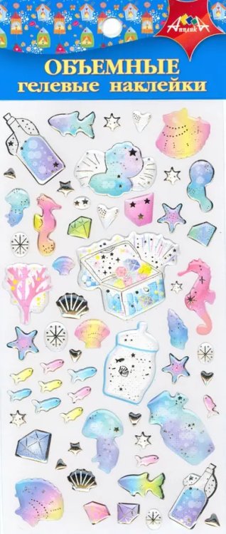 Наклейки объемные гелевые Морская жизнь