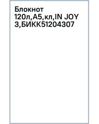Блокнот In Joy 3, А5, 120 листов, клетка