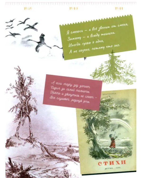 Дополнительное изображение книги «Детская литература. История. Люди. Книги. 90-летие»