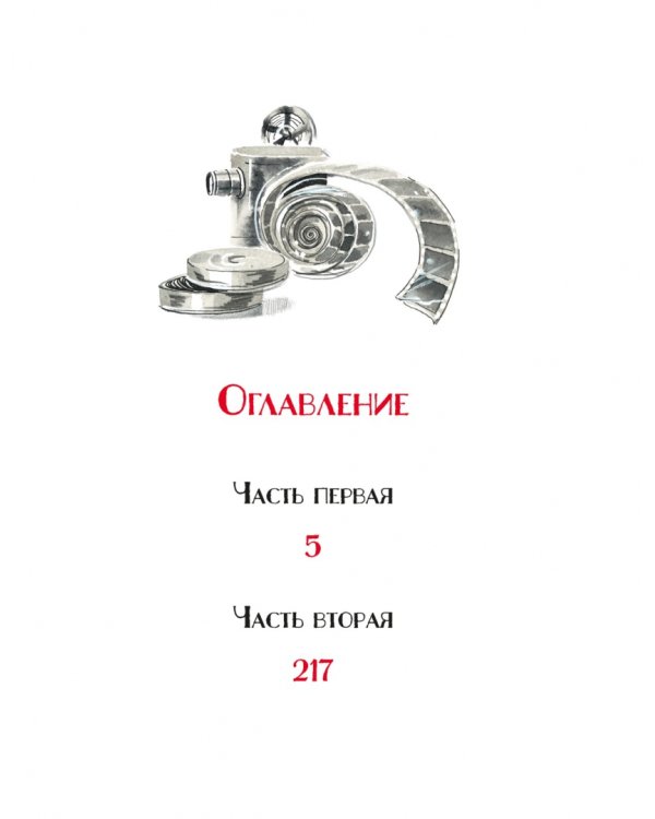 Тайна на дне колодца