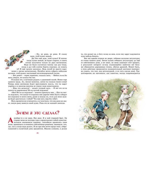 Тайна на дне колодца