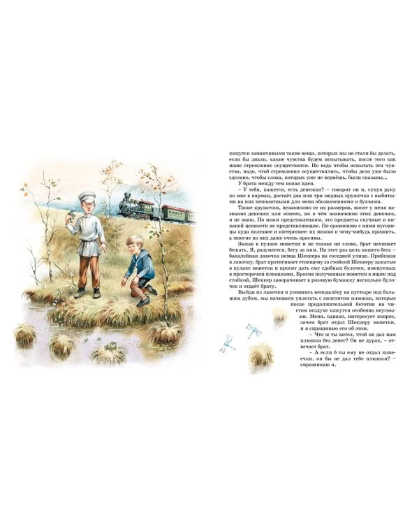 Тайна на дне колодца