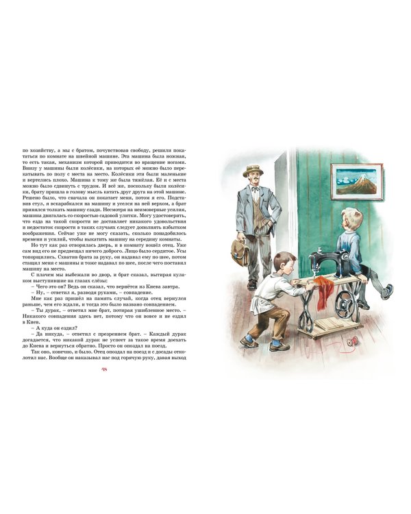 Тайна на дне колодца