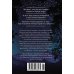 Гайд по астрономии. Путешествие к границам безграничного космоса