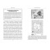 Гайд по астрономии. Путешествие к границам безграничного космоса