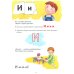 Букварик. 3-5 лет