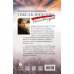 Дополнительное изображение книги «Гибель империи. Российский урок»