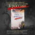 Дополнительное изображение книги «Гибель империи. Российский урок»
