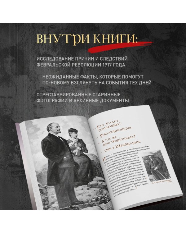 Дополнительное изображение книги «Гибель империи. Российский урок»