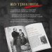 Дополнительное изображение книги «Гибель империи. Российский урок»