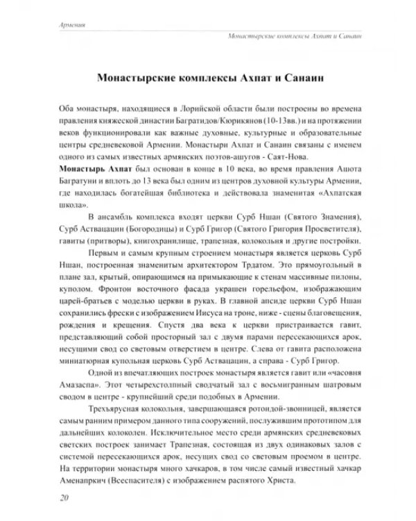 Всемирное культурное наследие