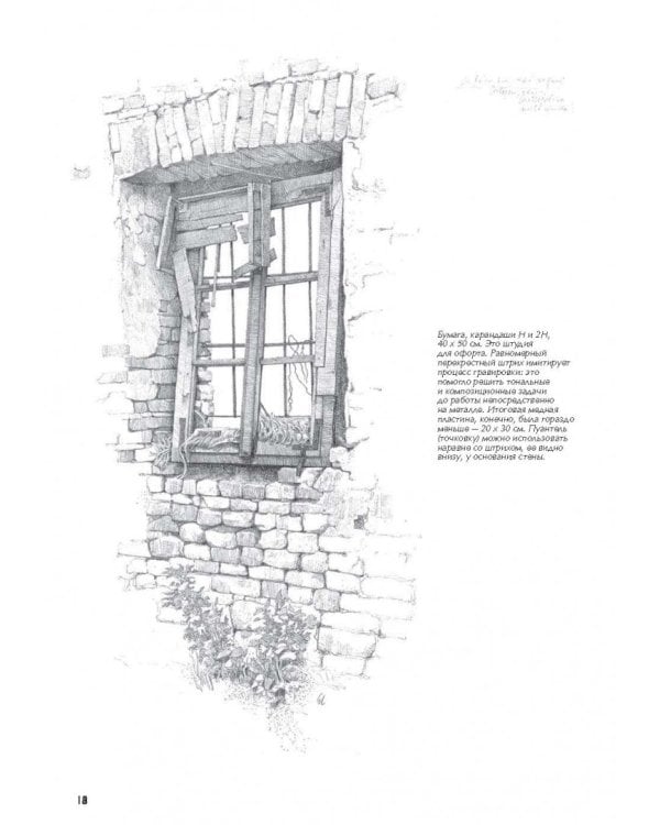 Рисование фигуры человека. Полное руководство