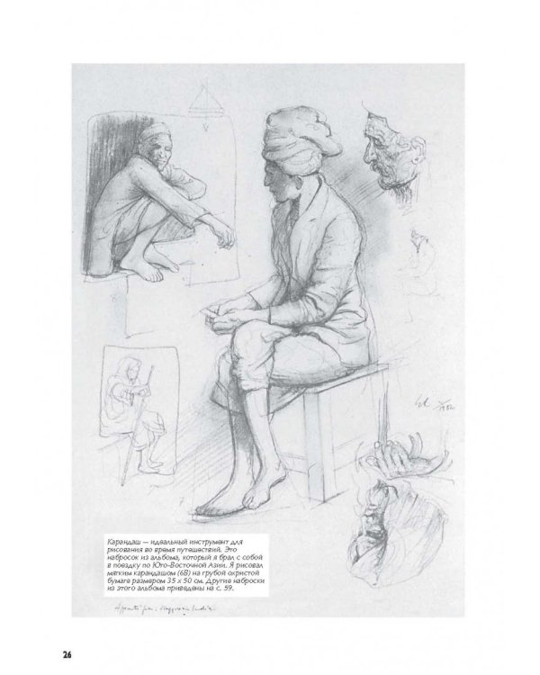 Рисование фигуры человека. Полное руководство