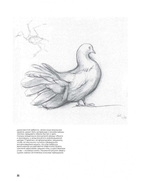 Рисование фигуры человека. Полное руководство