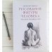 Мастерская художника Рисование фигуры человека. Полное руководство