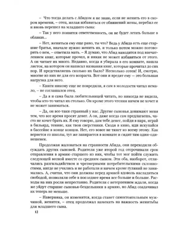 В поисках своей планеты