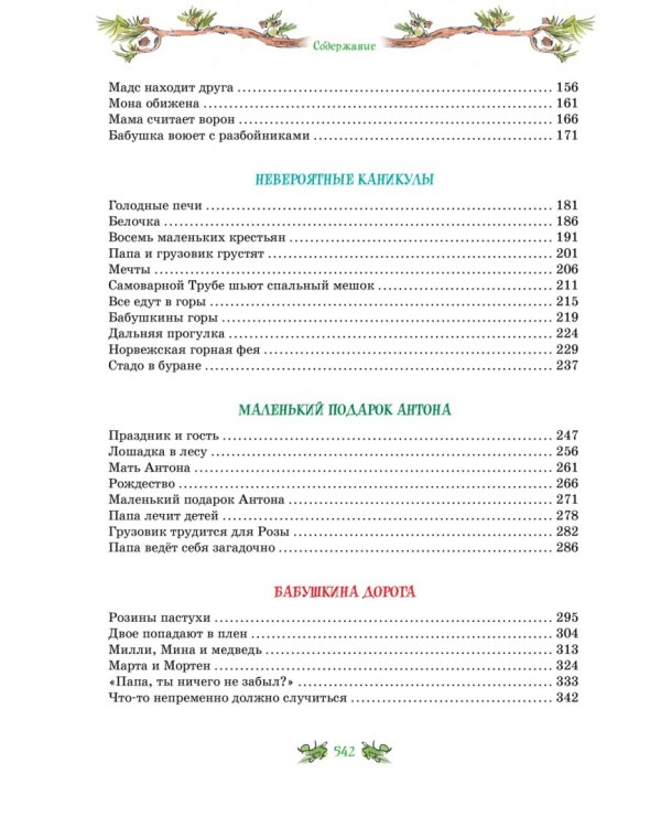 Папа, мама, бабушка и восемь детей