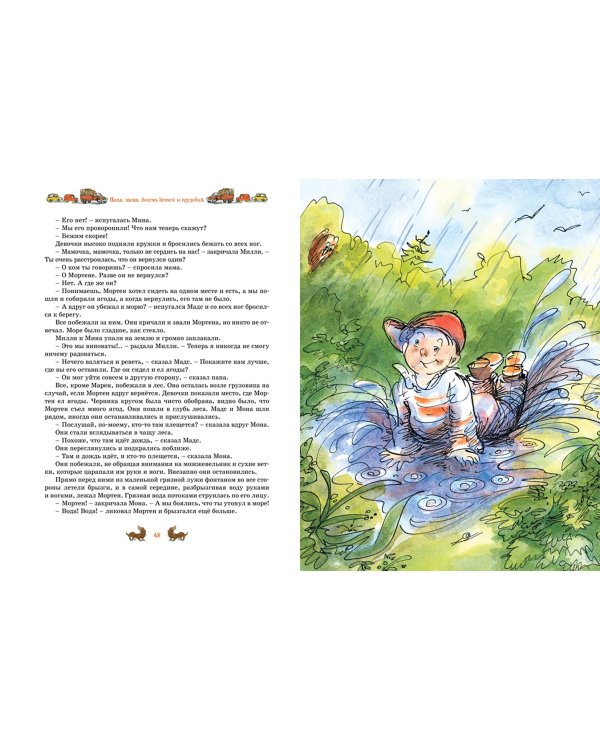 Папа, мама, бабушка и восемь детей