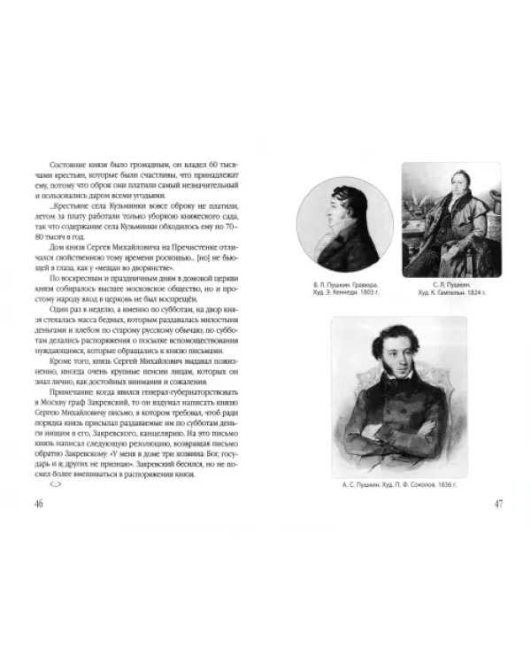 Дополнительное изображение книги «Сокровища благих воспоминаний»