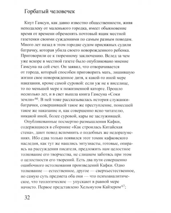 Кафка