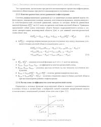 Математическое моделирование гидрологических процессов