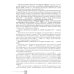 Всеобщая история. 10-11 классы. Методическое пособие