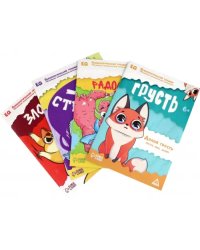 Психологический тренинг. Развиваем эмоциональный интеллект. Комплект пособий. 4 в 1, 6+