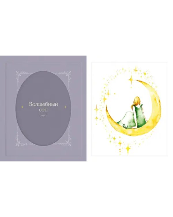 Волшебная книга здоровья. Практическое руководство и рецепты женского здоровья