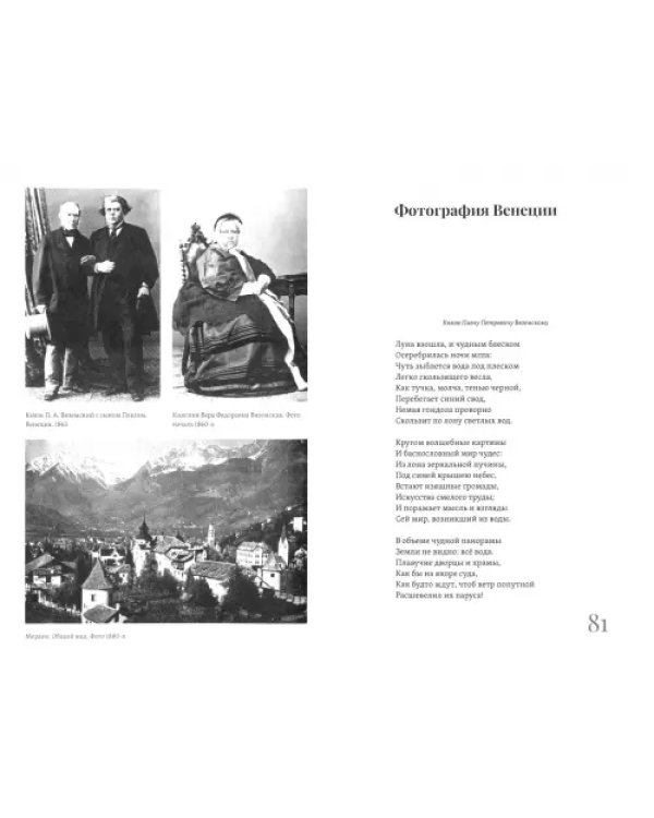 Итальянские стихи, записки, письма