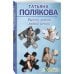 50 лучших авантюрных детективов (обл) Выйти замуж любой ценой