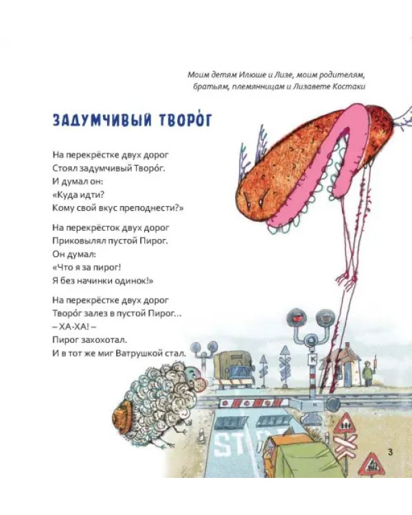 Голодная колбаса