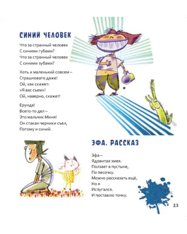 Голодная колбаса