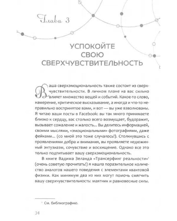 Как жить счастливо с кипящим мозгом