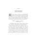 Дополнительное изображение книги «Древняя Индия в культуре Руси. XI - cередина XV века»