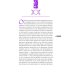 Книга Теней. Быть в потоке. Быть ведьмой