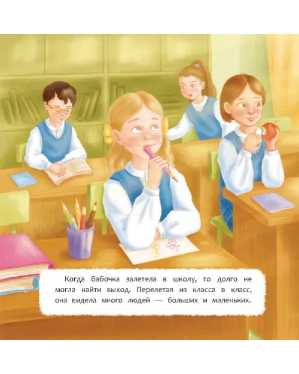 Прекрасно быть человеком