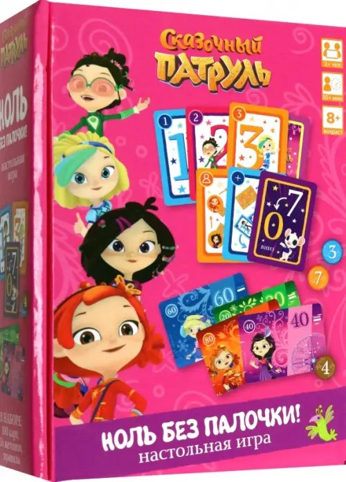 Сказочный патруль Игра настольная Ноль без палочки