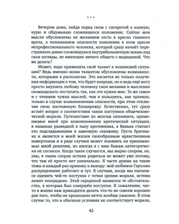Доктор Елизов