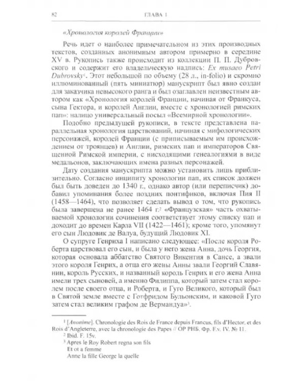 Русские княгини и их дворы в XI-XVI