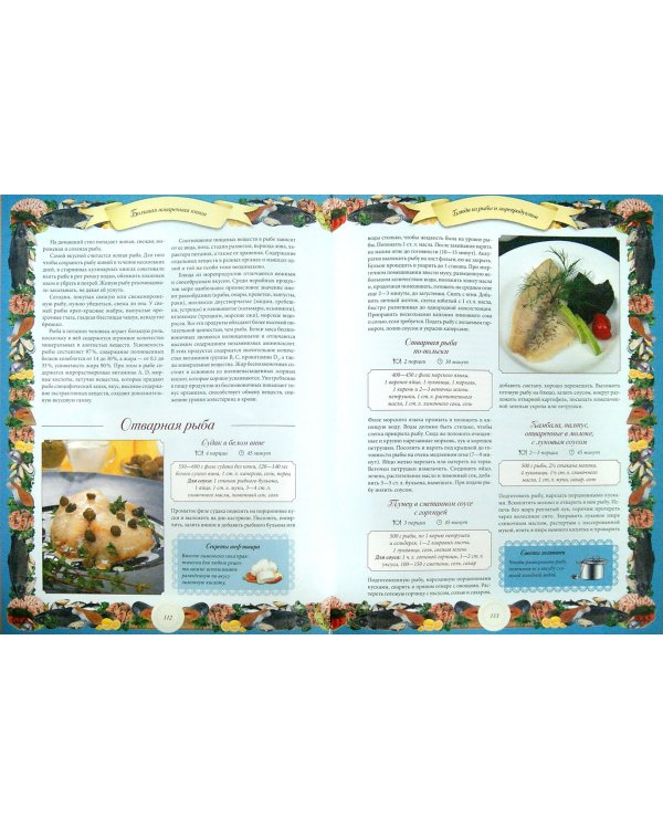 Большая поваренная книга любимых блюд