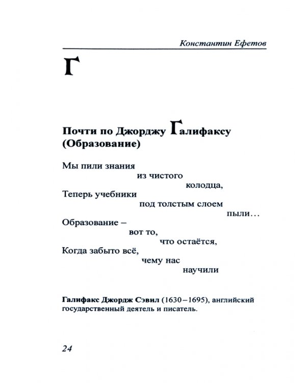 Кого? Куда? Чем?