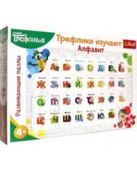 Трефлики изучают Алфавит