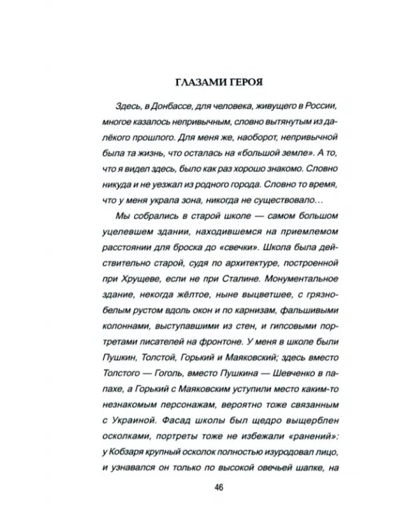 Дополнительное изображение книги «Сашка Вагнер. Вера. Отвага. Честь»