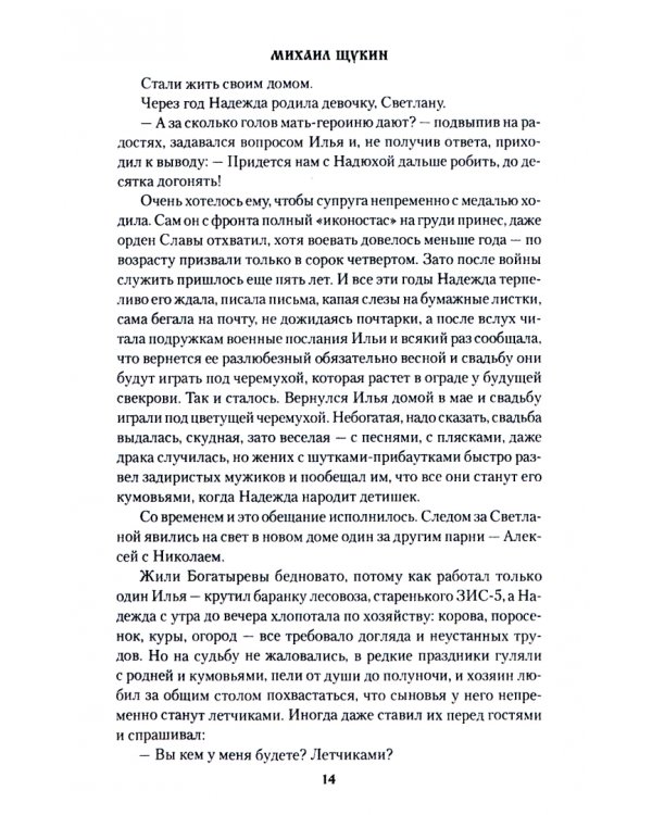 Санитарная рубка