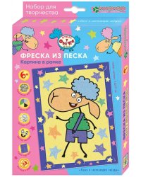 Набор для изготовления картины Беня и сверкающие звезды