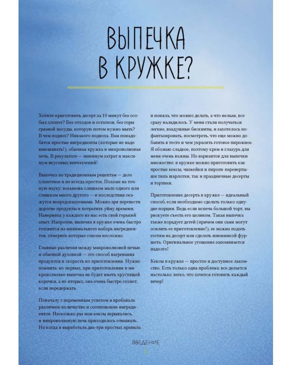 Кексы в кружке