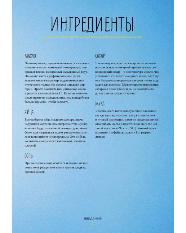 Кексы в кружке