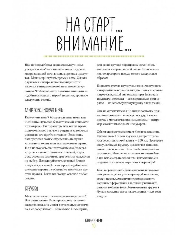 Кексы в кружке