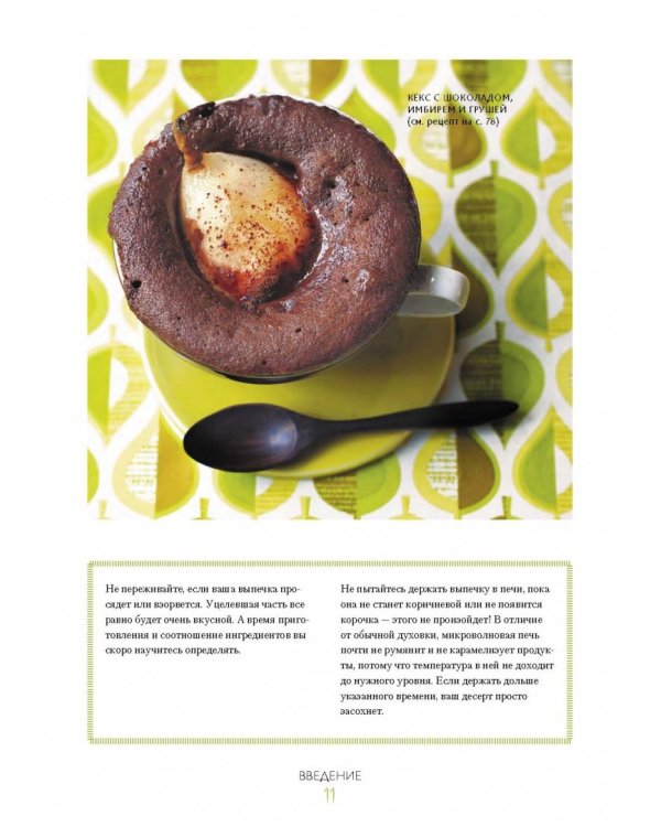 Кексы в кружке