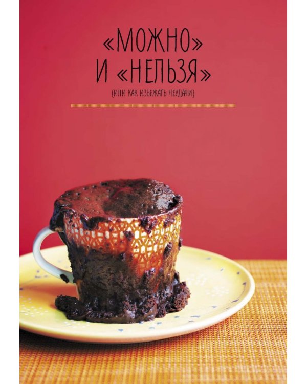 Кексы в кружке